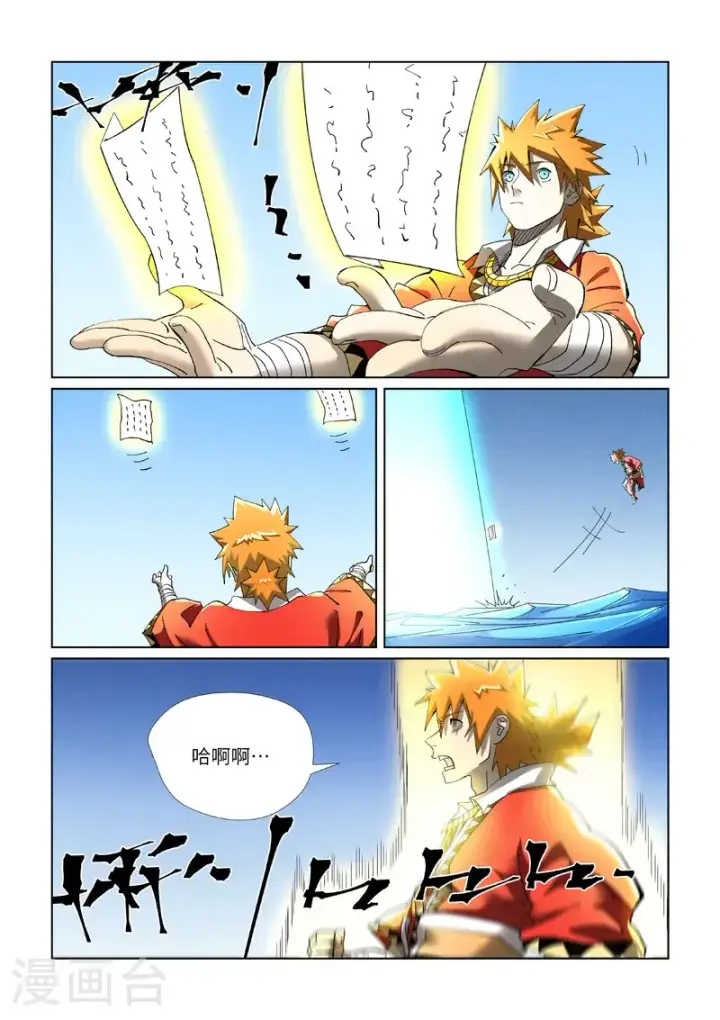 《妖神记》第460话1 时空妖灵之书图2