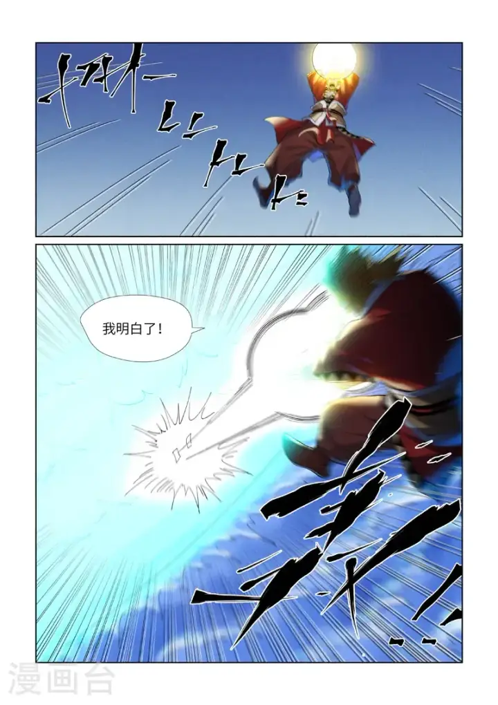 《妖神记》第460话1 时空妖灵之书图3