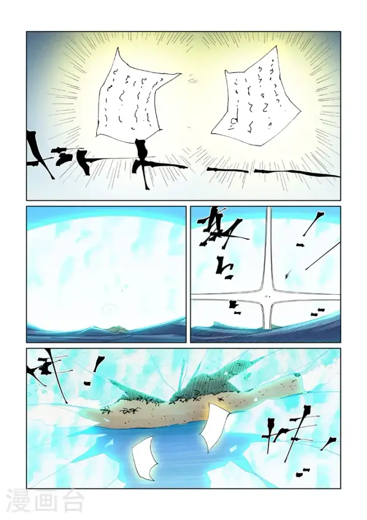 《妖神记》第460话1 时空妖灵之书图4