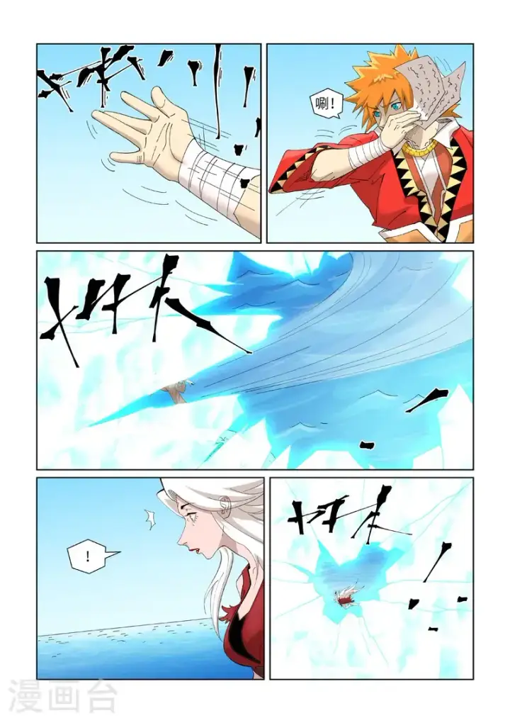 《妖神记》第460话1 时空妖灵之书图5