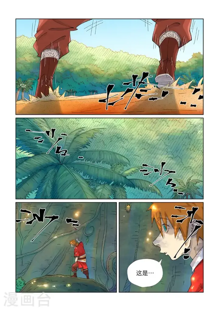 《妖神记》第460话1 时空妖灵之书图7