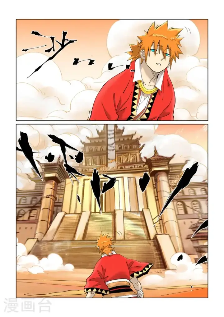 《妖神记》第460话2 时空妖灵之书图2