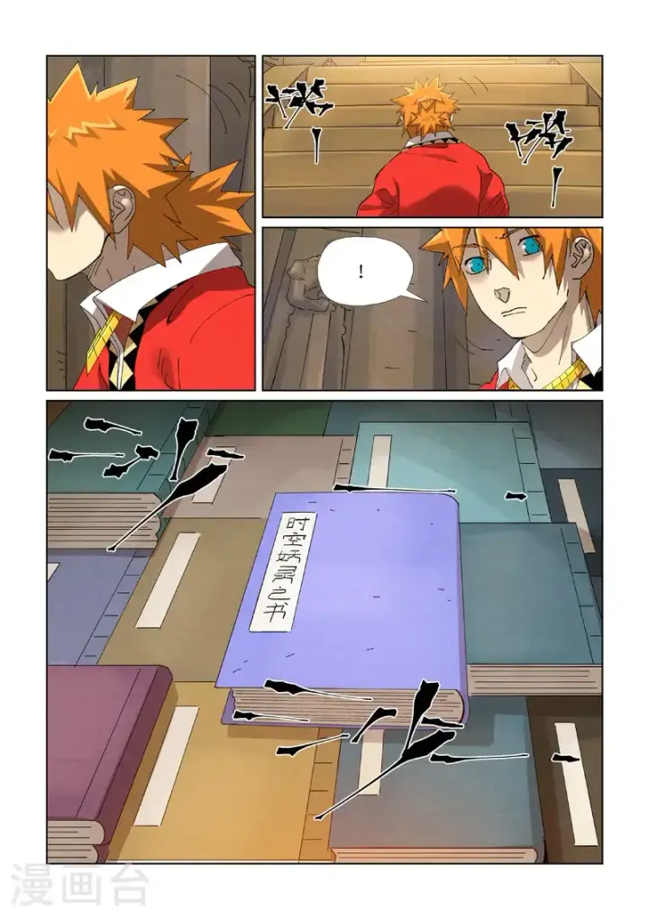 《妖神记》第460话2 时空妖灵之书图7