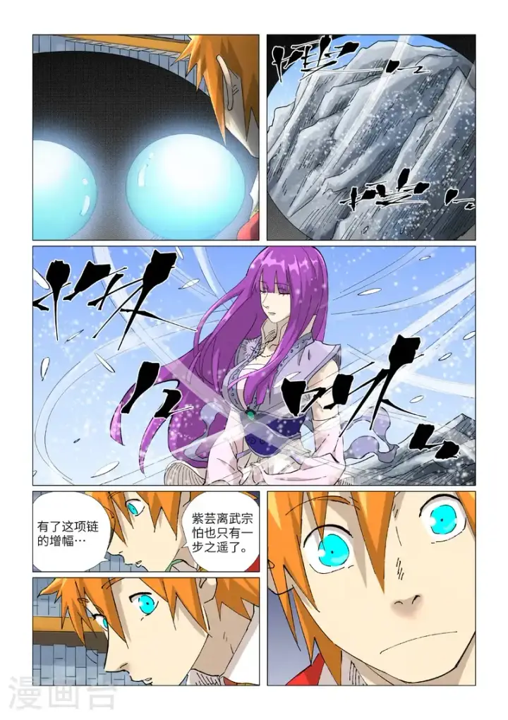 《妖神记》第462话1 神圣凤甲图9