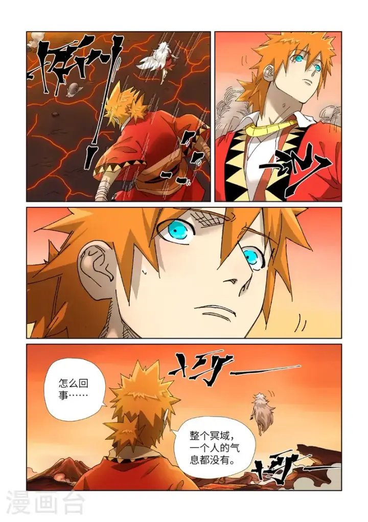 《妖神记》第463话1 黑炎大阵图3