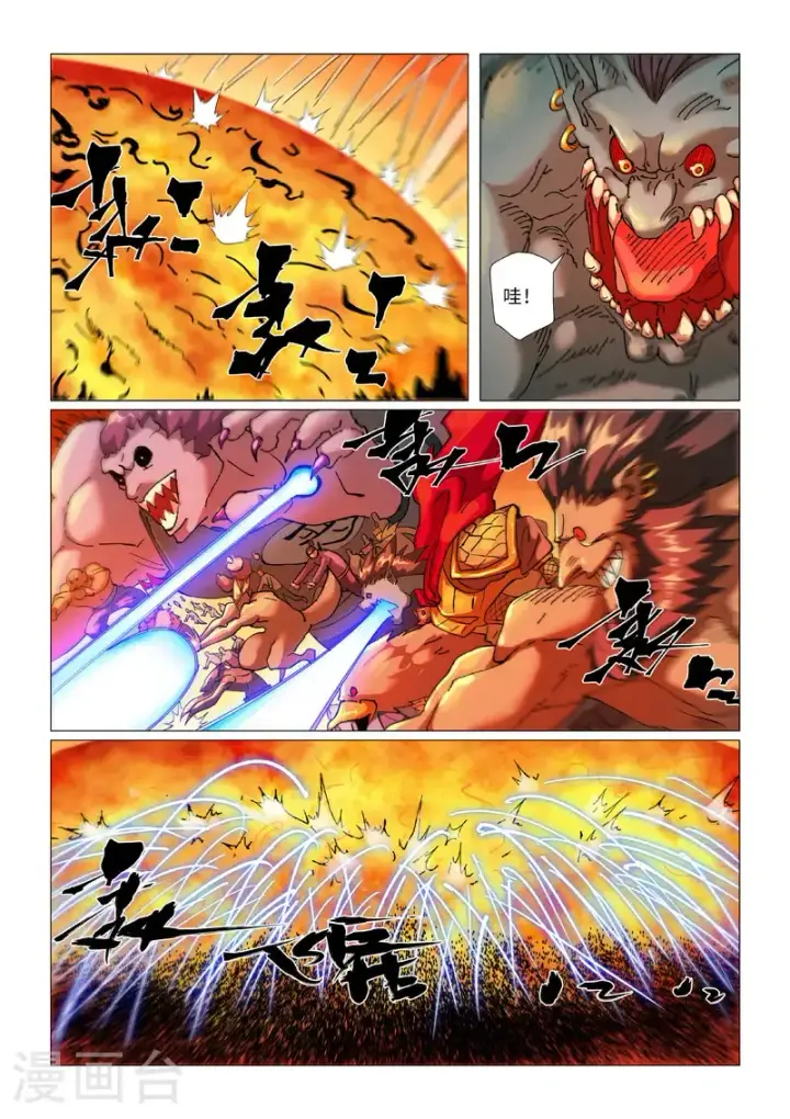 《妖神记》第463话1 黑炎大阵图8