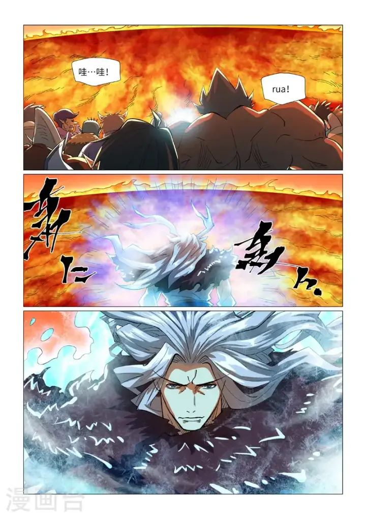 《妖神记》第463话1 黑炎大阵图9