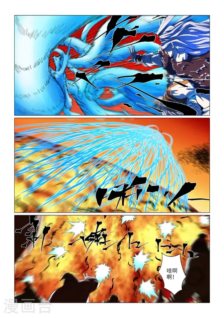 《妖神记》第463话2 黑炎大阵图9