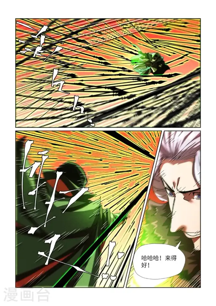 《妖神记》第465话1 烛龙的实力图3