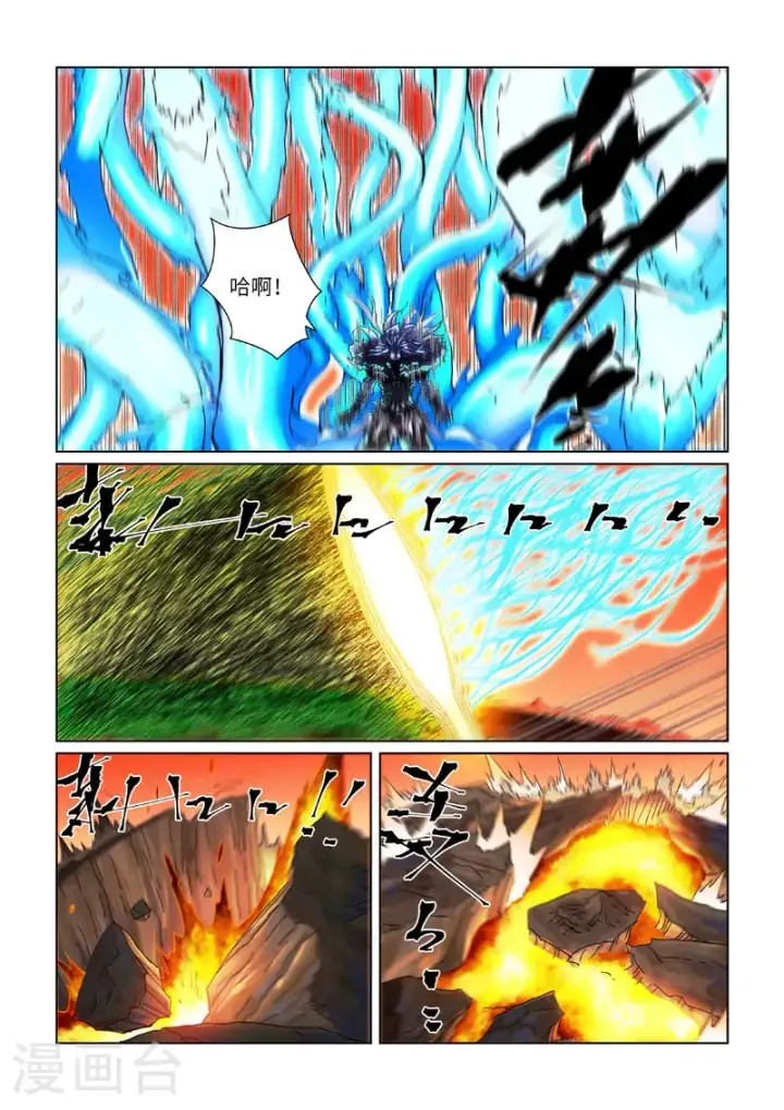 《妖神记》第465话1 烛龙的实力图4