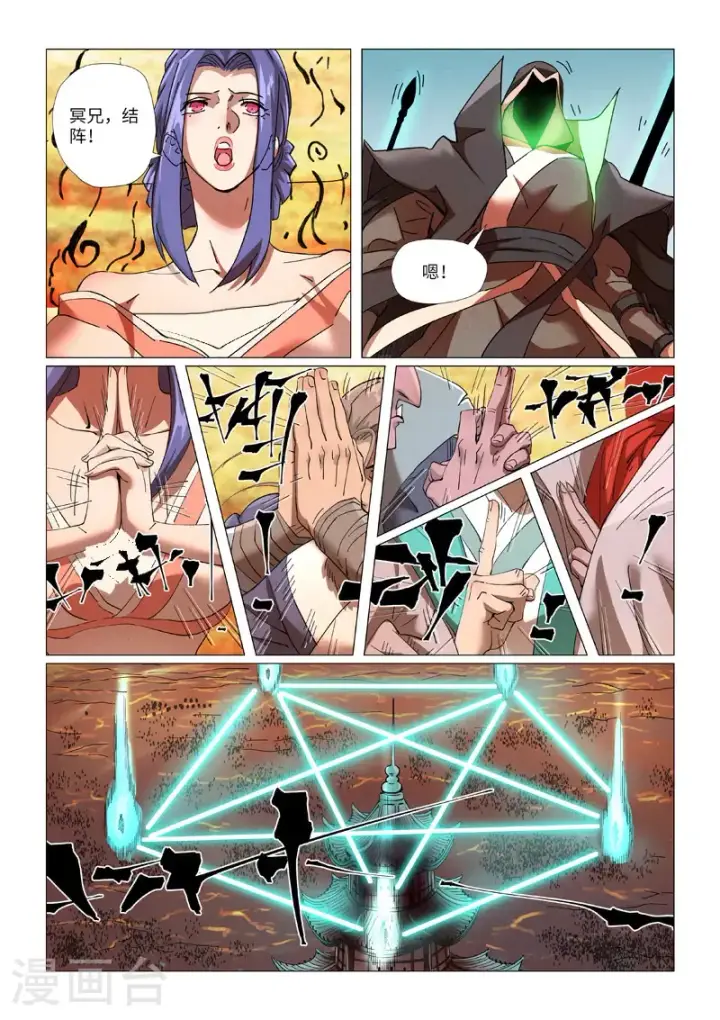 《妖神记》第465话1 烛龙的实力图9