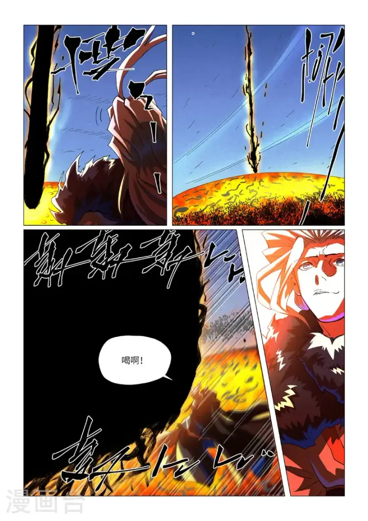 《妖神记》第465话2 烛龙的实力图3