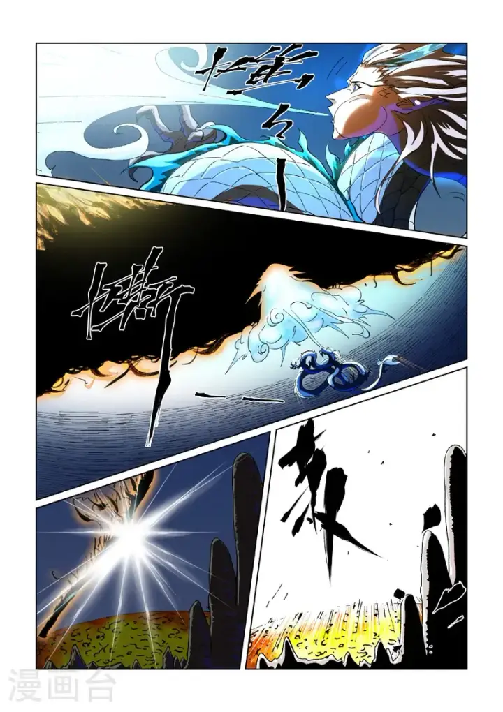 《妖神记》第465话2 烛龙的实力图6