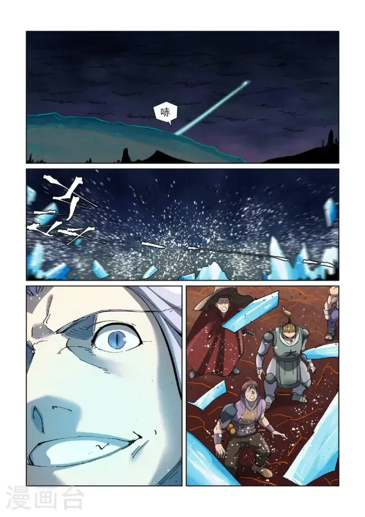 《妖神记》第466话2 天星境界图4