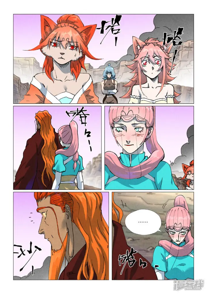 《妖神记》第509话2 私聊图5
