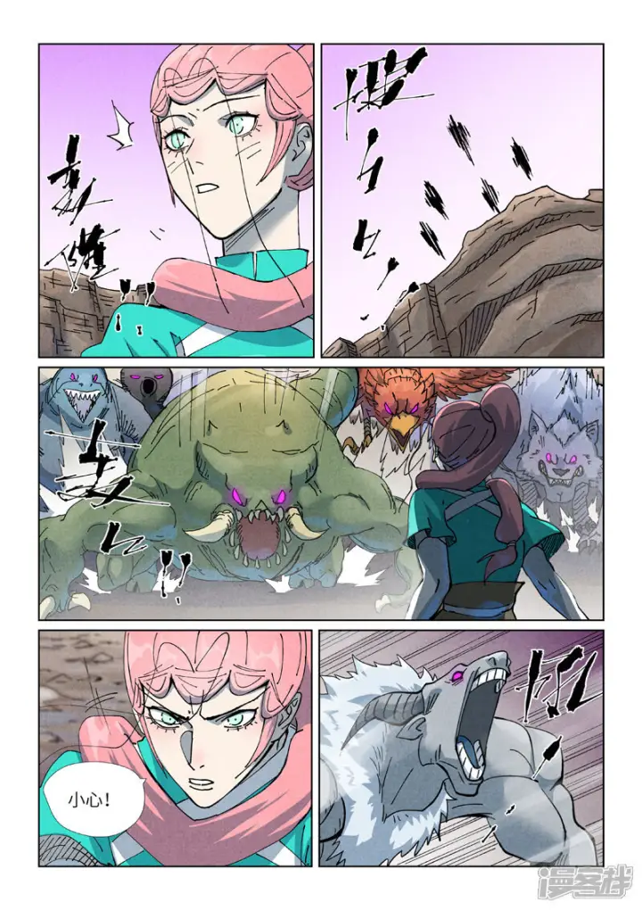 《妖神记》第509话2 私聊图6