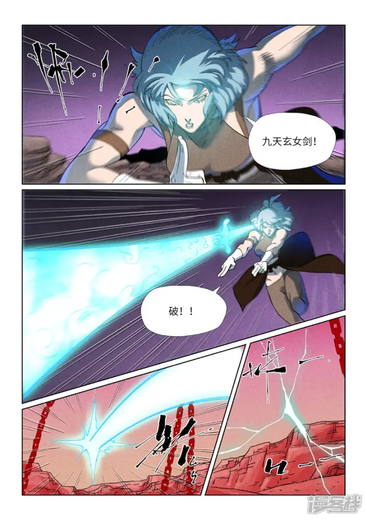 《妖神记》第510话1 侍神来了！图7