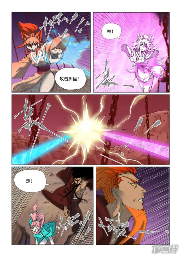 《妖神记》第510话1 侍神来了！图8