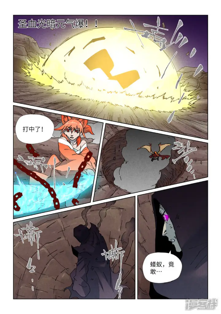 《妖神记》第510话2 侍神来了！图7