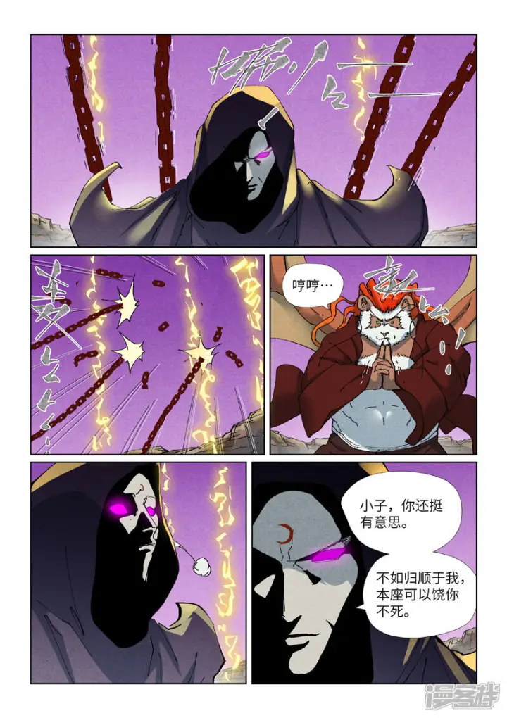 《妖神记》第511话1 藏身处图3