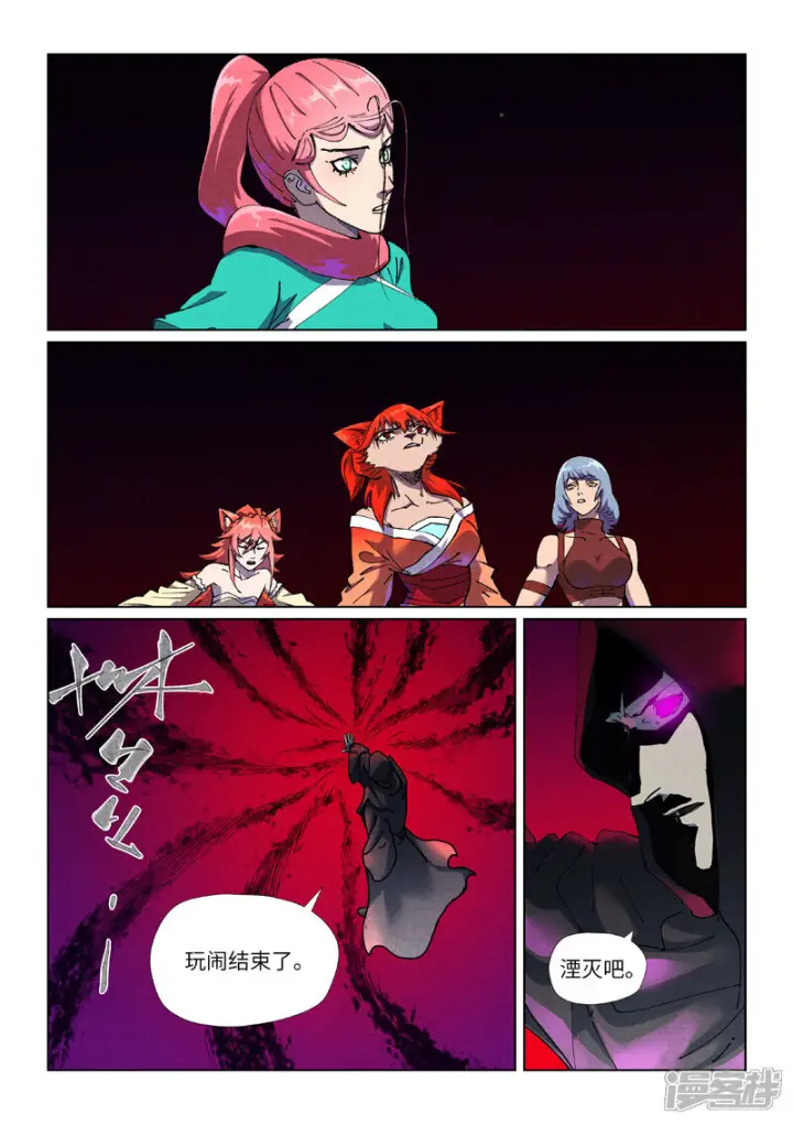 《妖神记》第513话1 一线生机图11