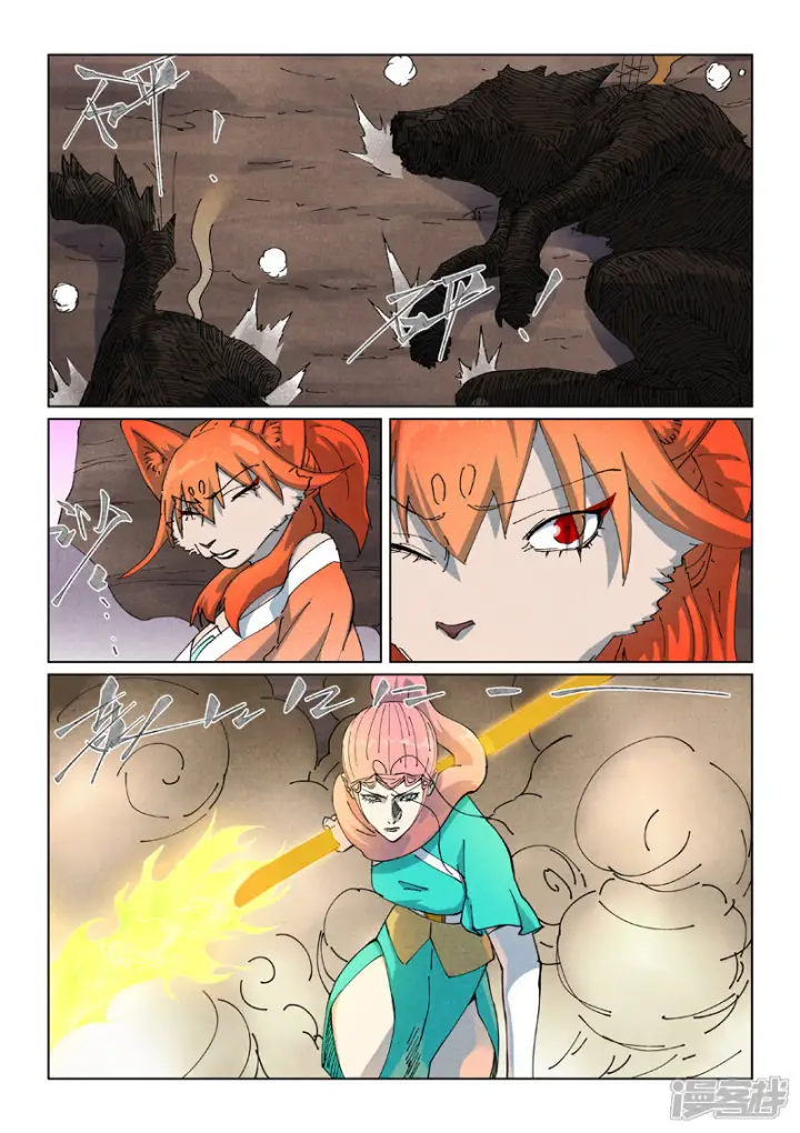 《妖神记》第513话1 一线生机图4