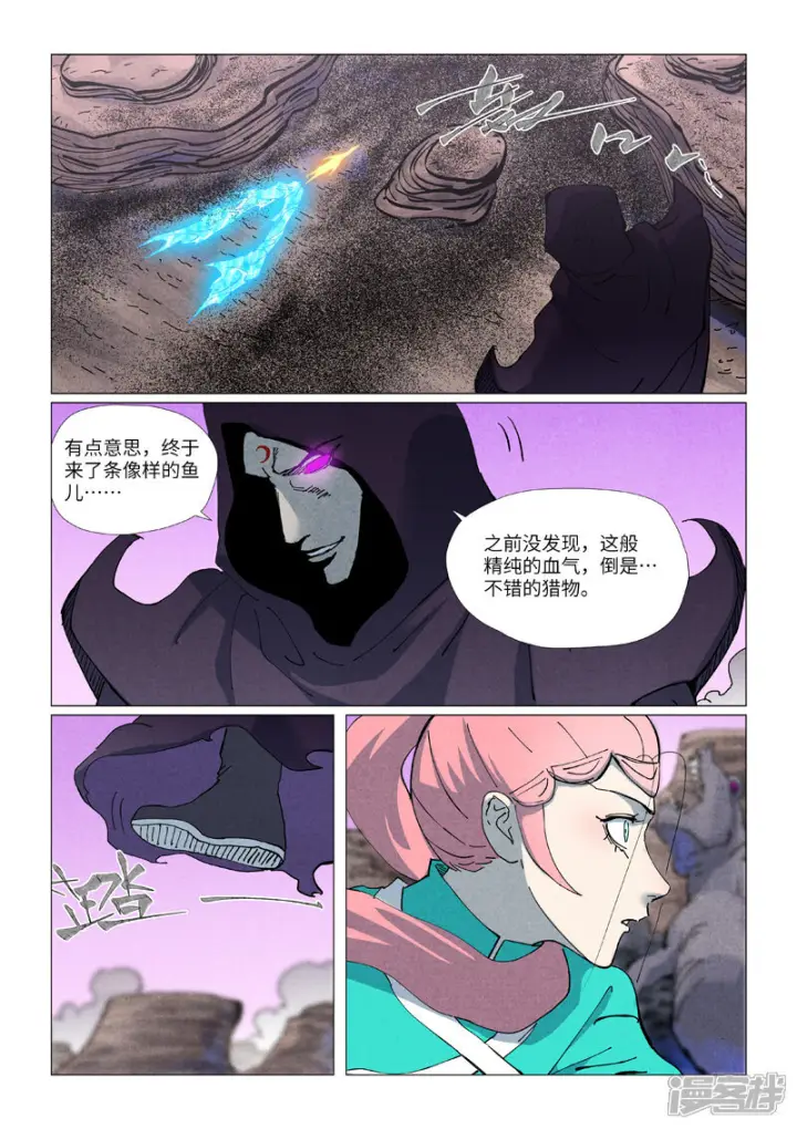 《妖神记》第513话1 一线生机图7