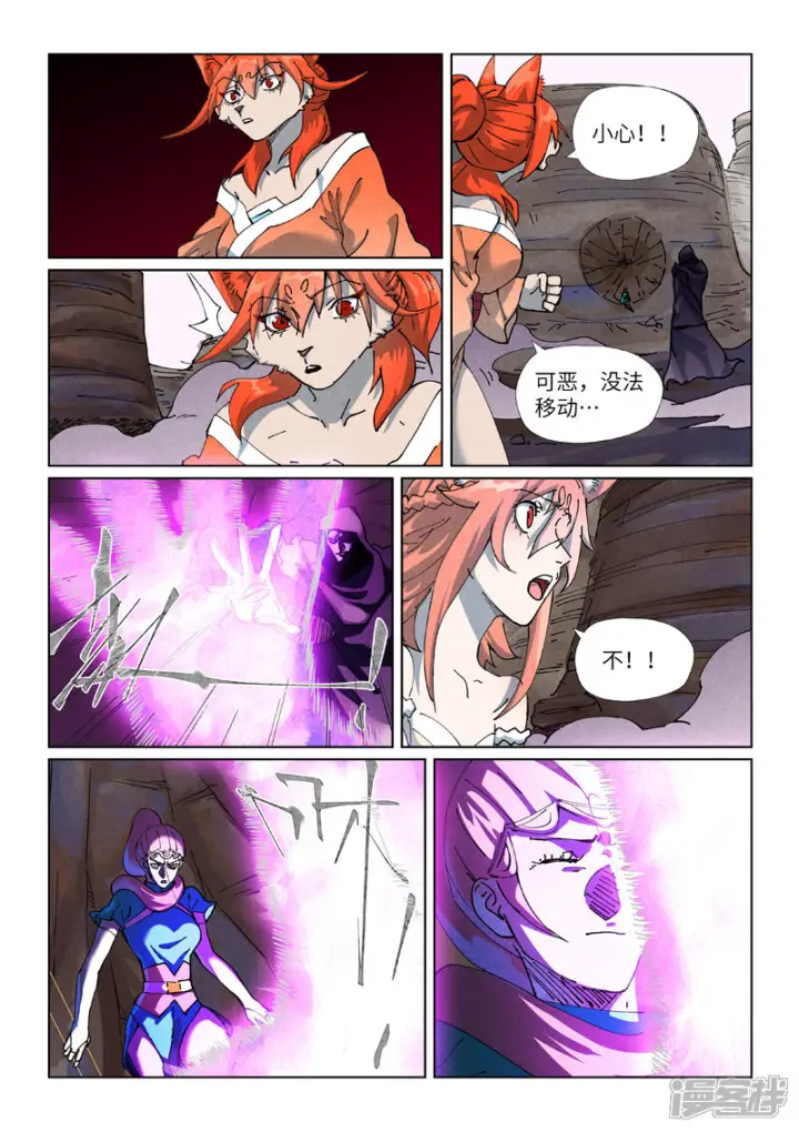 《妖神记》第513话2 一线生机图3