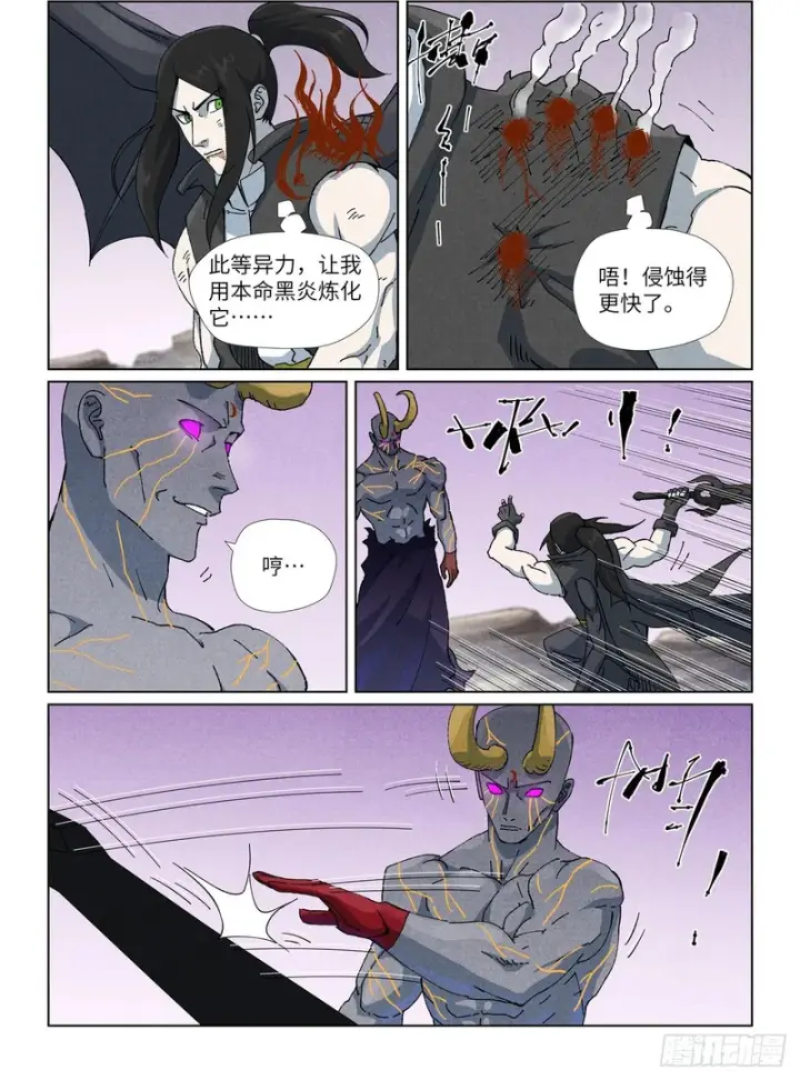 《妖神记》第515话2 新对手图11