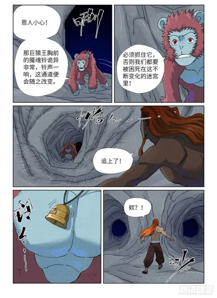 《妖神记》第518话 密道（下）图11