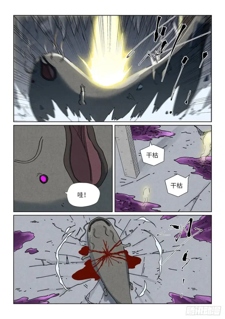 《妖神记》第523话 下一层（上）图4