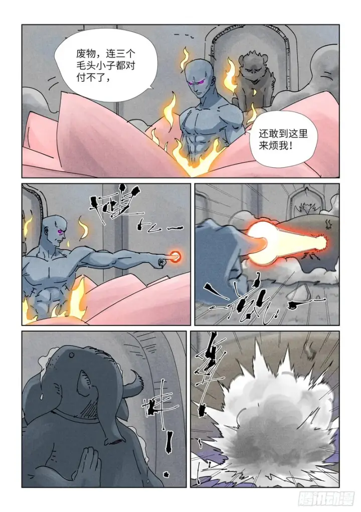 《妖神记》第524话 闻相（上）图6