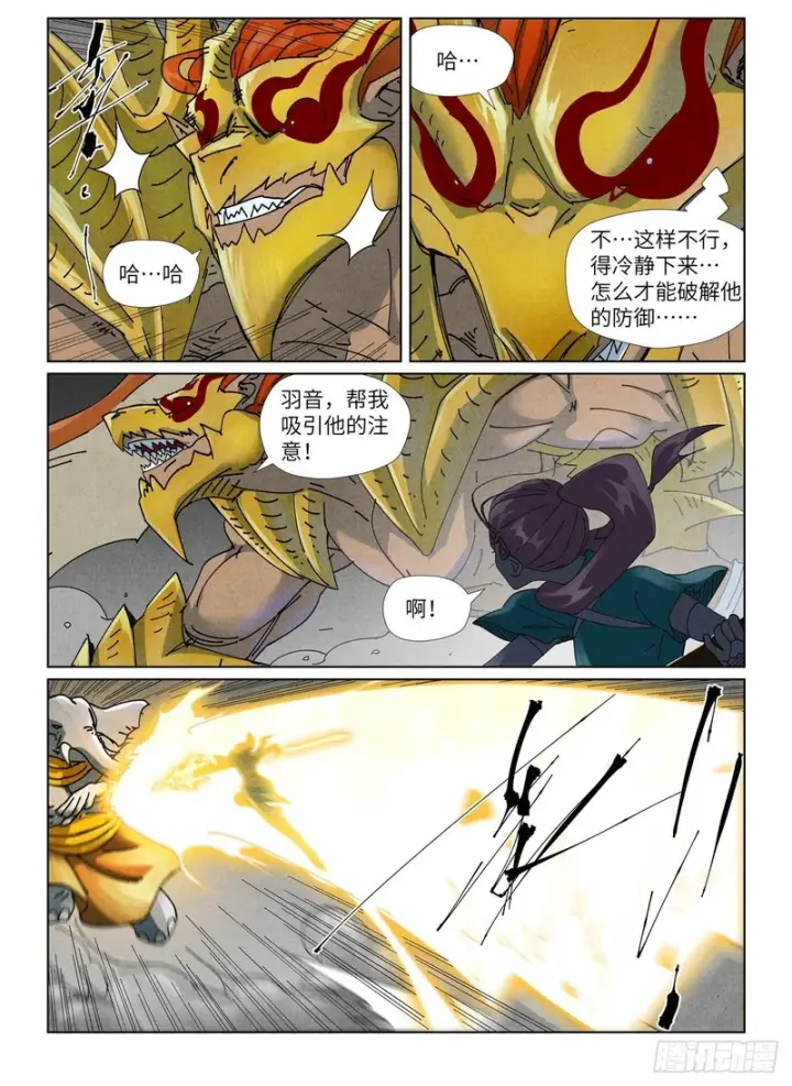 《妖神记》第524话 闻相（下）图8