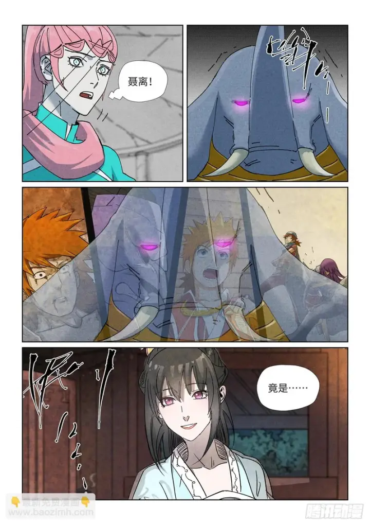 《妖神记》第525话 象拔（上）图3