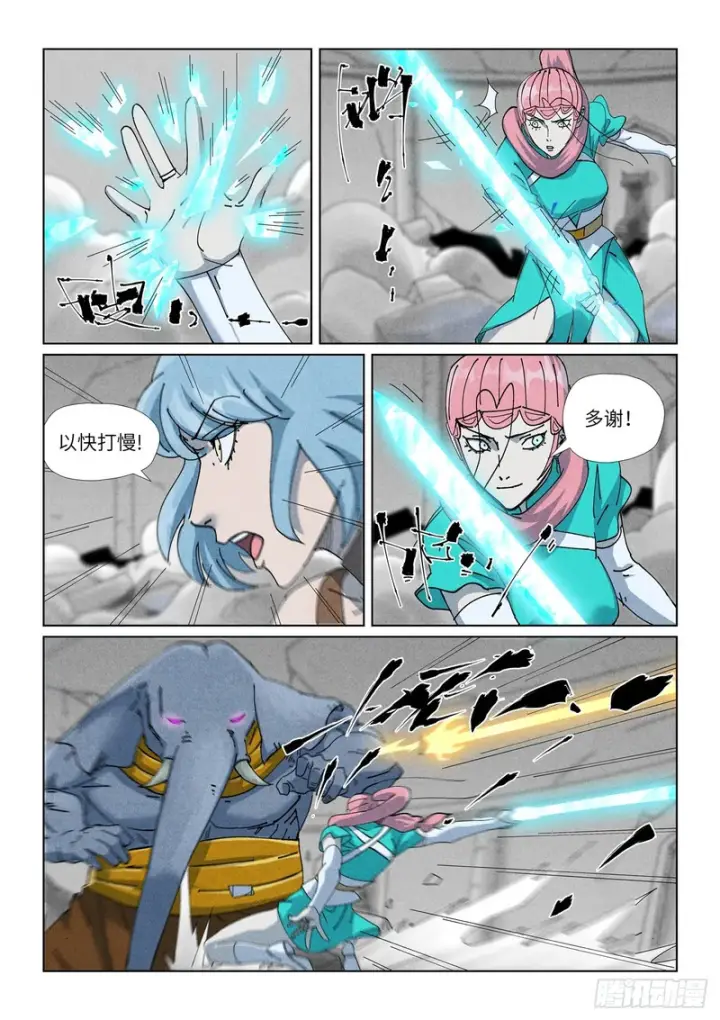 《妖神记》第526话 意外（上）图7
