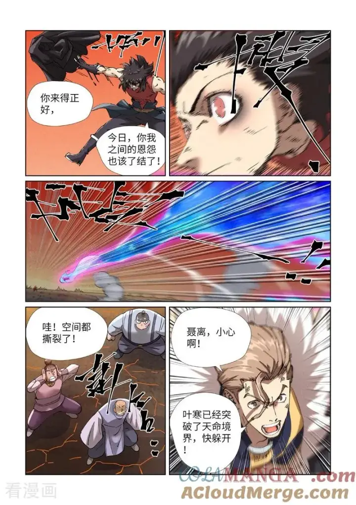 《妖神记》第467话2 终于来了图2