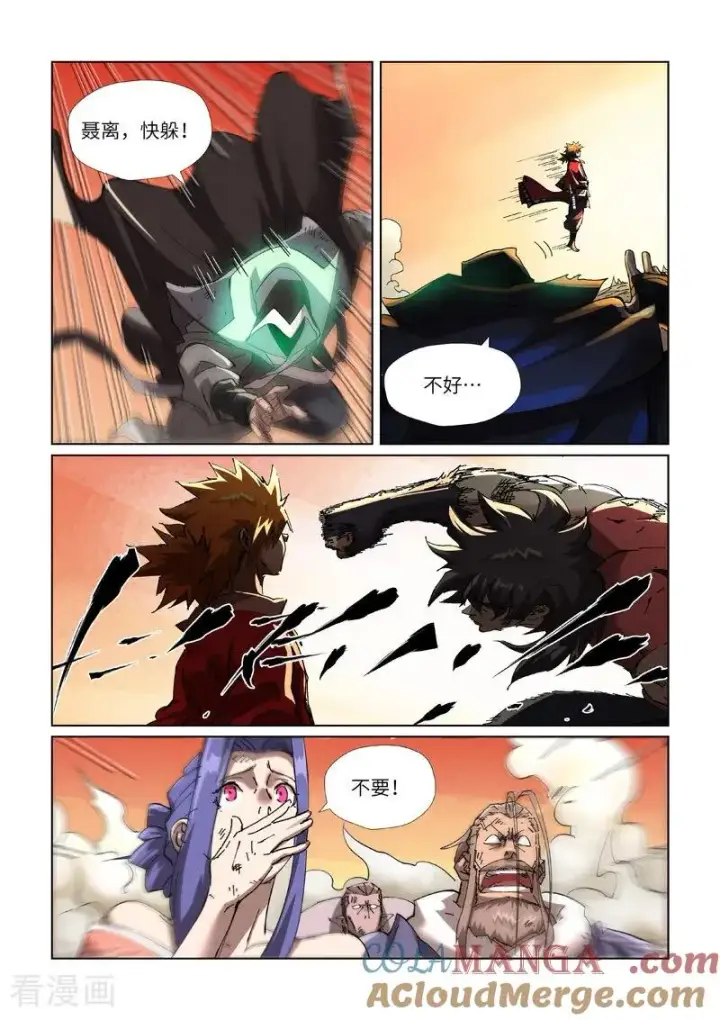 《妖神记》第467话2 终于来了图3