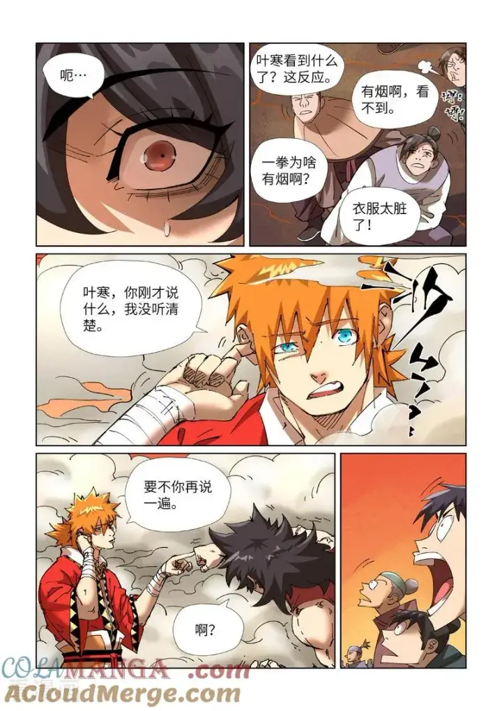 《妖神记》第467话2 终于来了图5