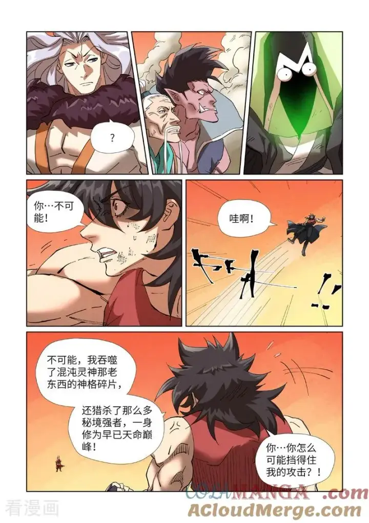《妖神记》第467话2 终于来了图6