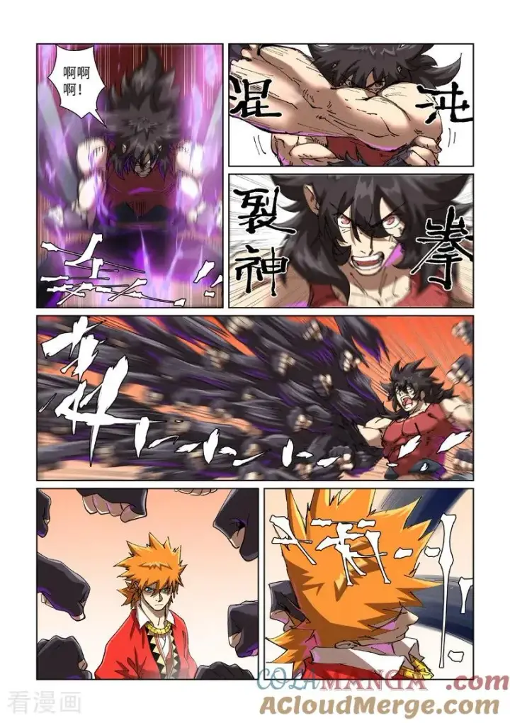 《妖神记》第467话2 终于来了图7