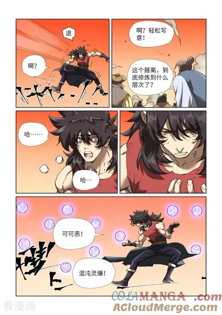 《妖神记》第467话2 终于来了图9