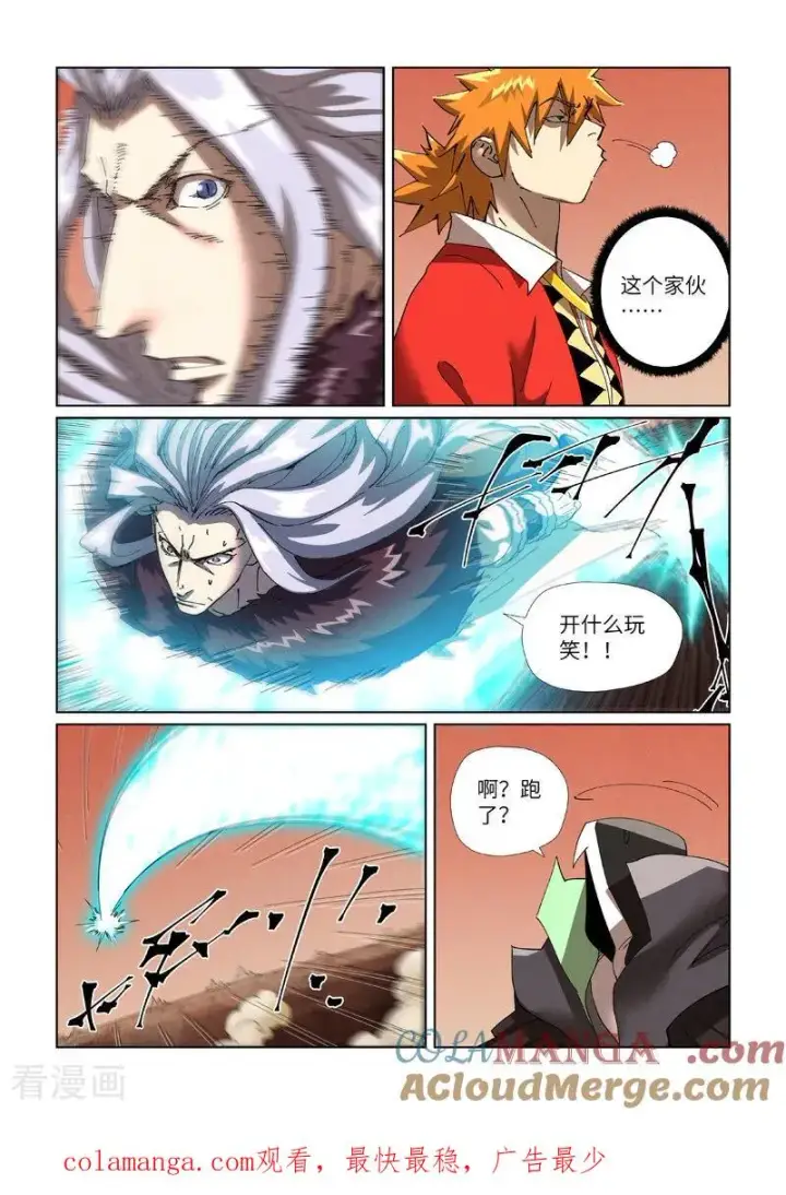 《妖神记》第468话1 击毙图10