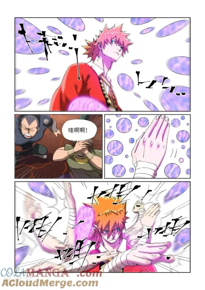 《妖神记》第468话1 击毙图2