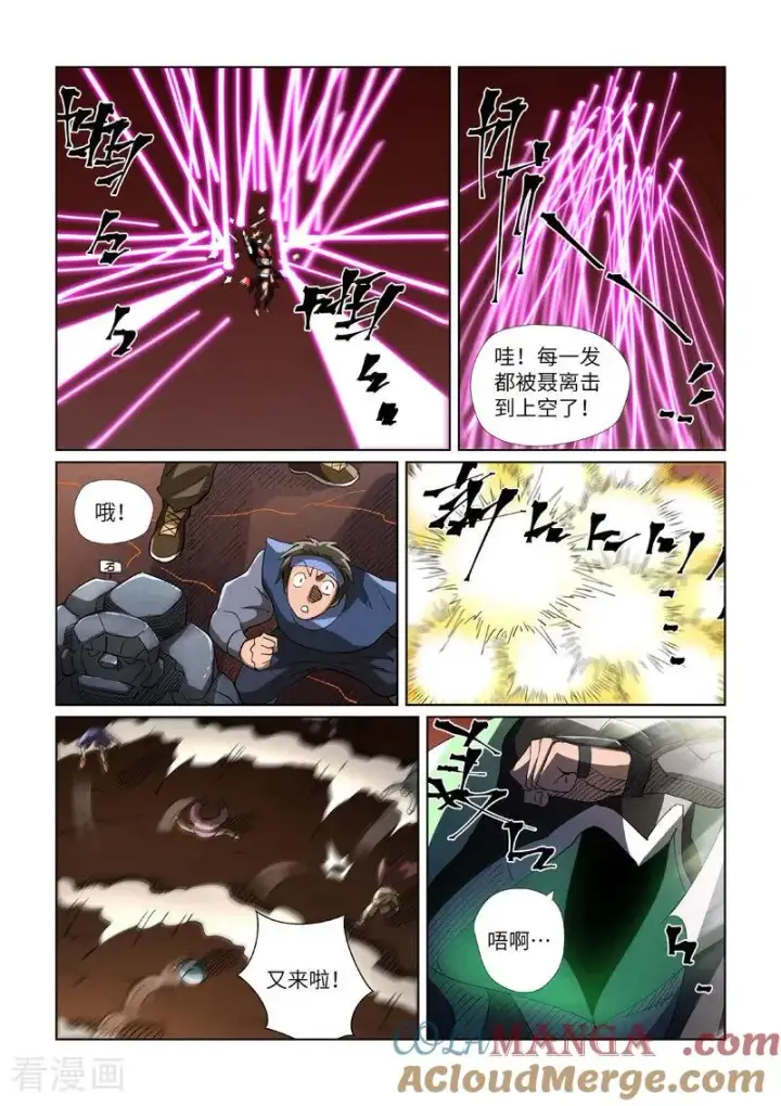 《妖神记》第468话1 击毙图3