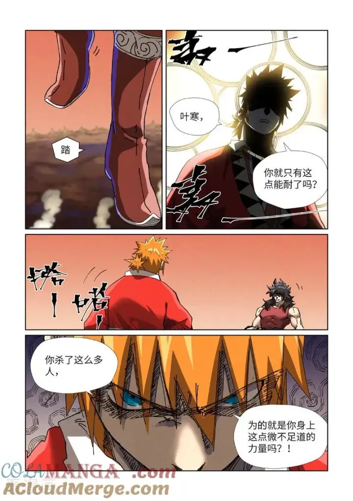 《妖神记》第468话1 击毙图4