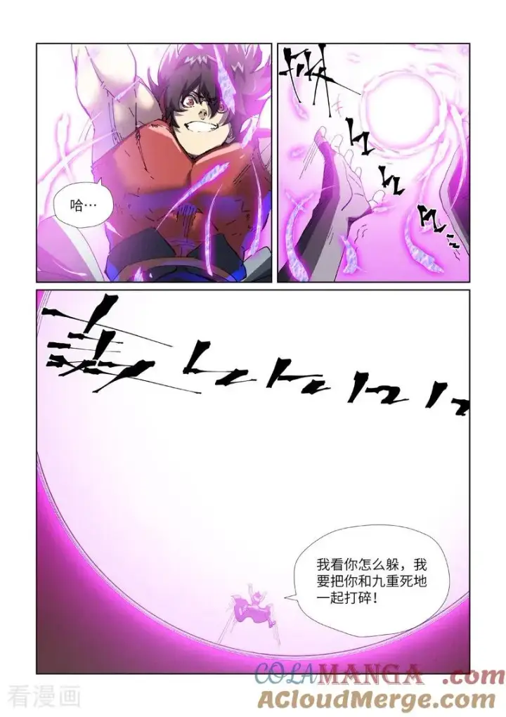 《妖神记》第468话1 击毙图6