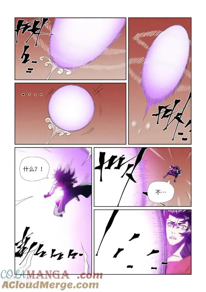 《妖神记》第468话1 击毙图8