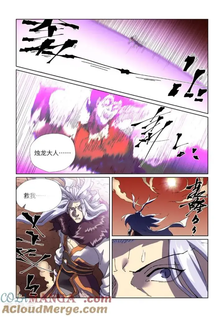 《妖神记》第468话1 击毙图9