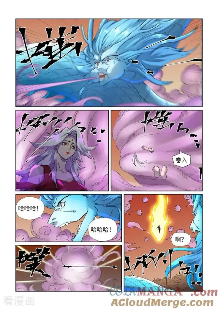 《妖神记》第468话2 击毙图3