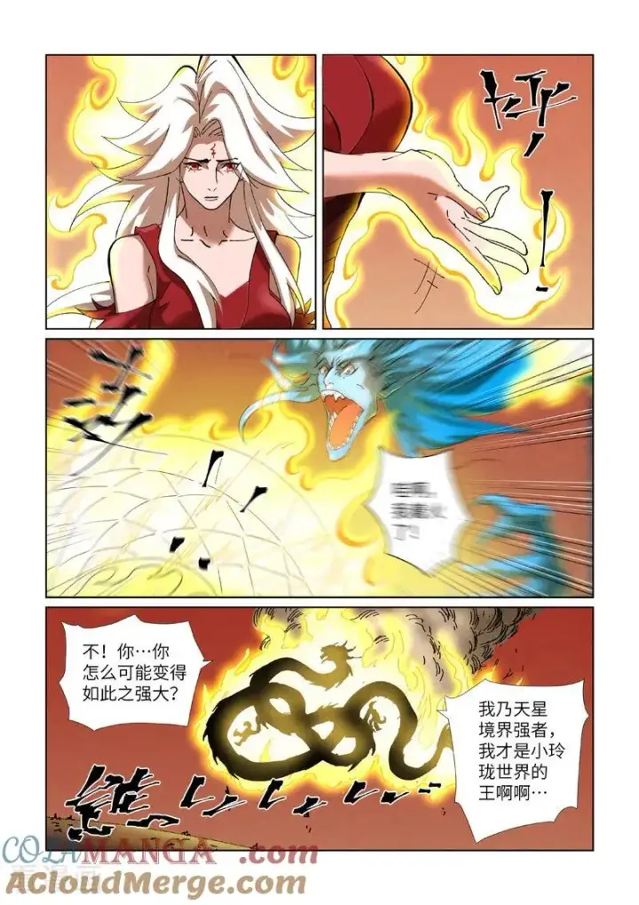 《妖神记》第468话2 击毙图4